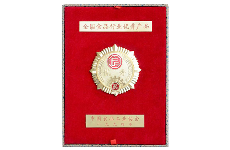 1994年榮獲全國(guó)食品行業(yè)優(yōu)秀產(chǎn)品