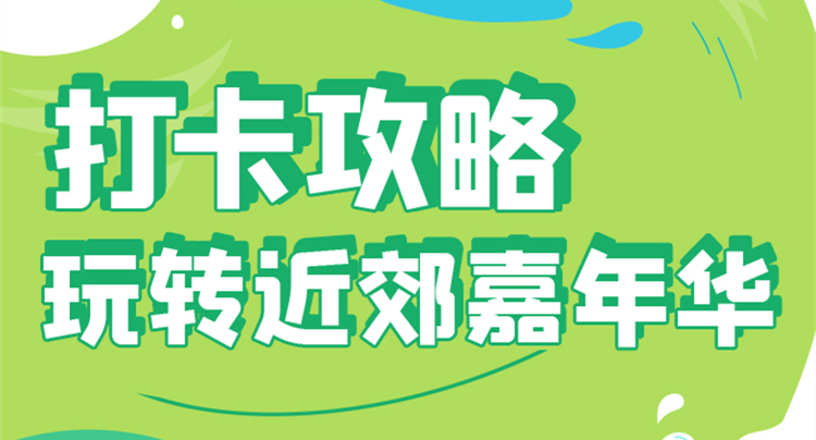 今年夏天，運(yùn)城的小伙伴們，一定要來這個(gè)地方打個(gè)卡……